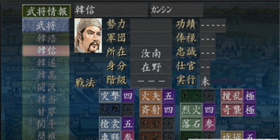 psp三国志8中文版