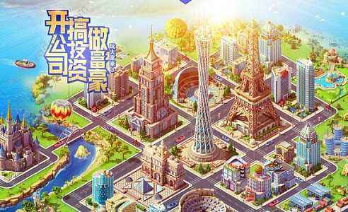 大富豪3